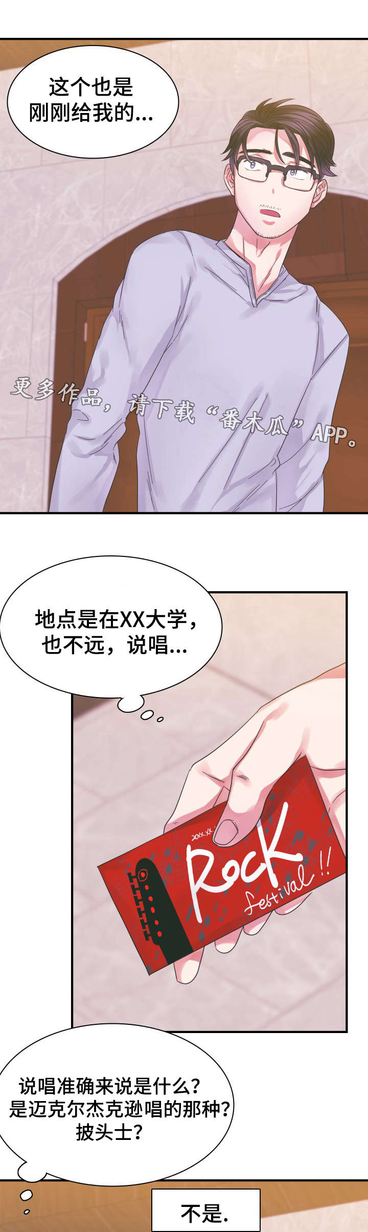 第8章：邀请10