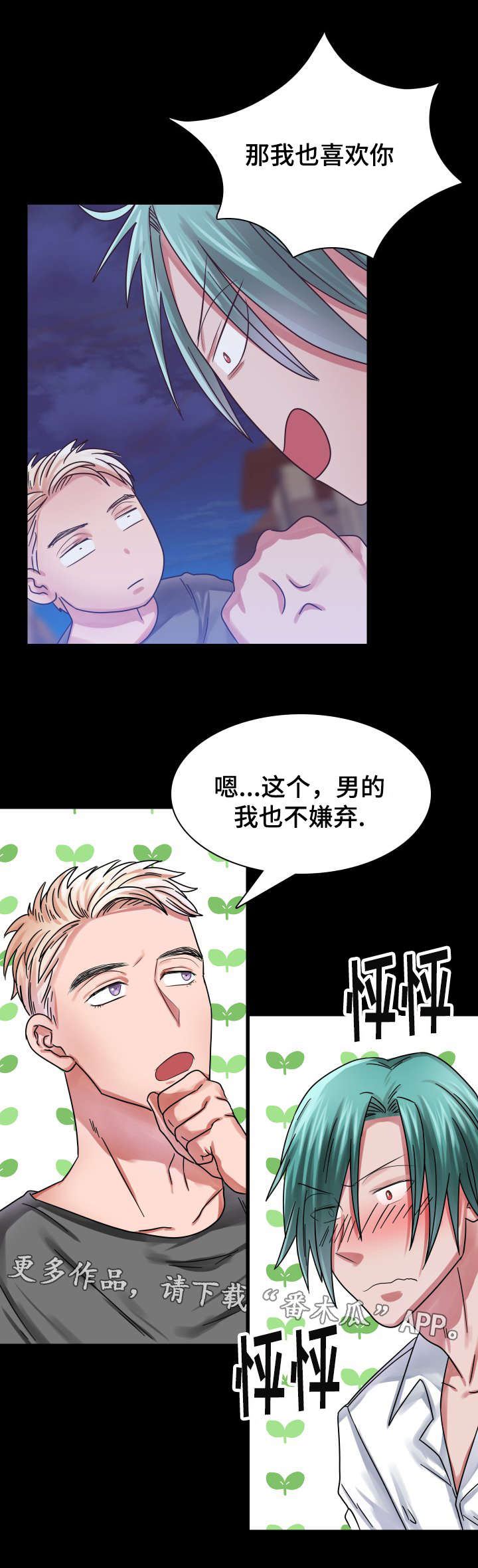 第18章：往事（三）11