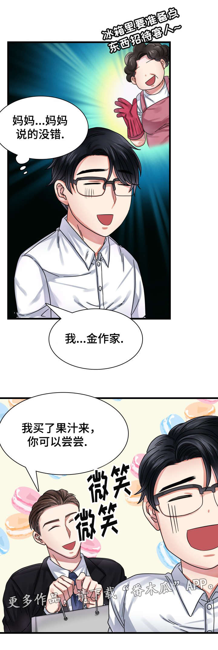 第23章：新的负责人12
