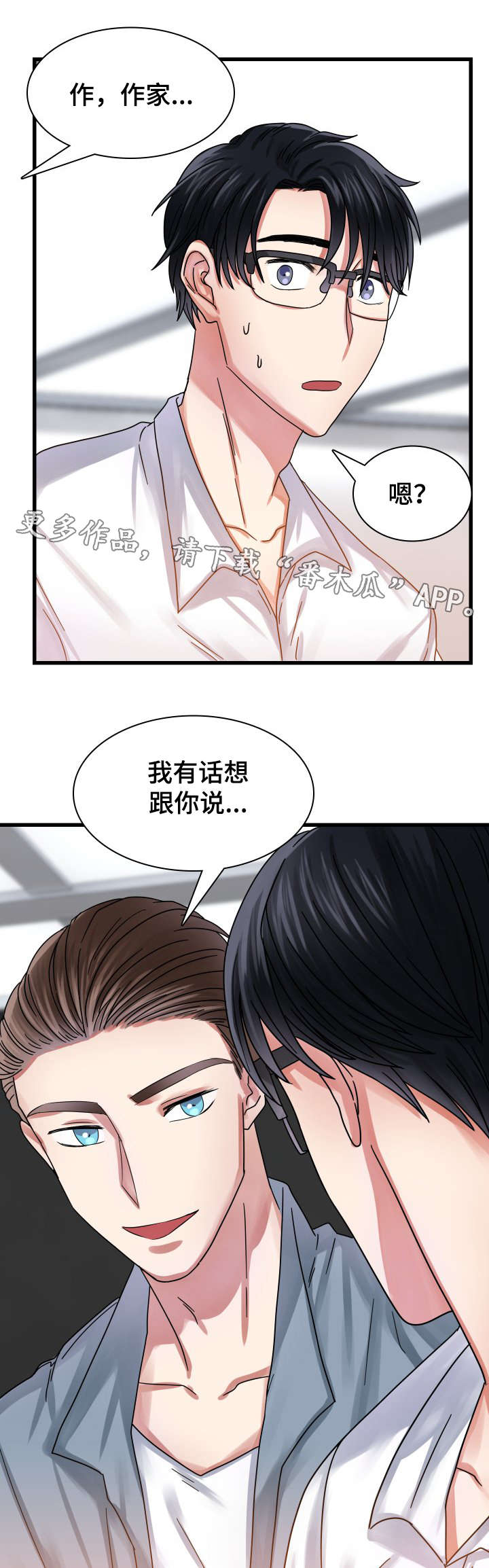 第27章：感动的一幕？9