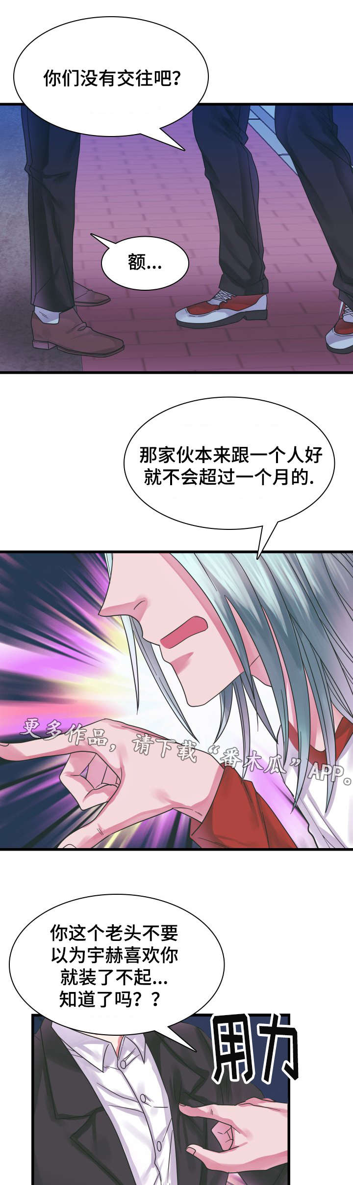 第13章：耍酒疯11