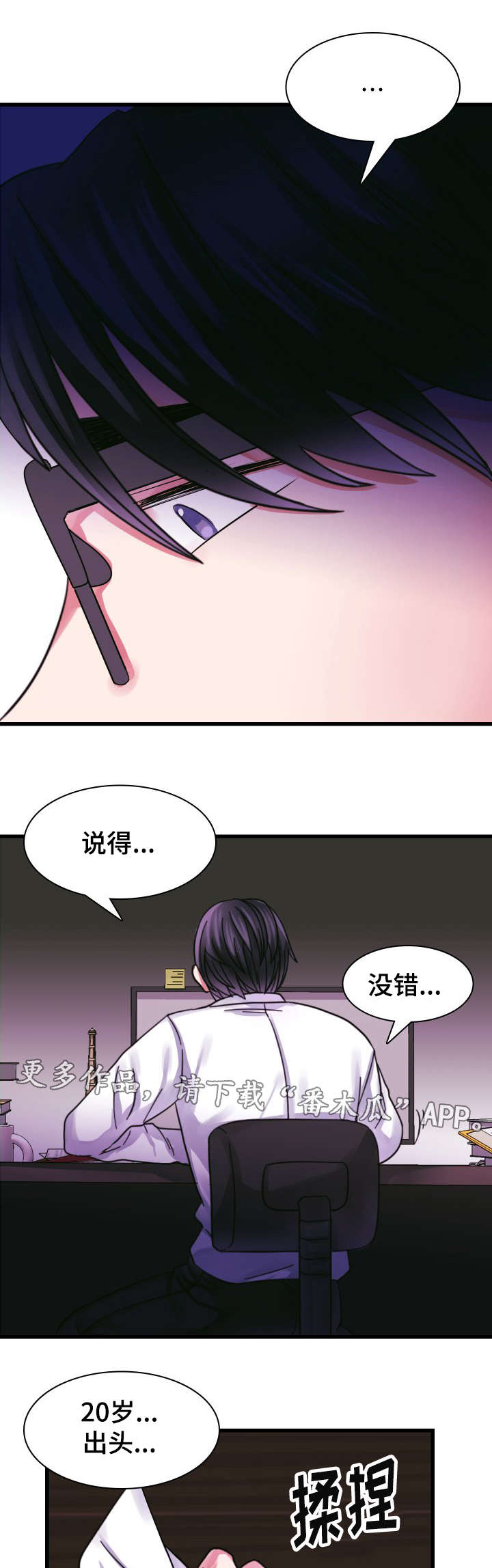 第14章：隔阂4