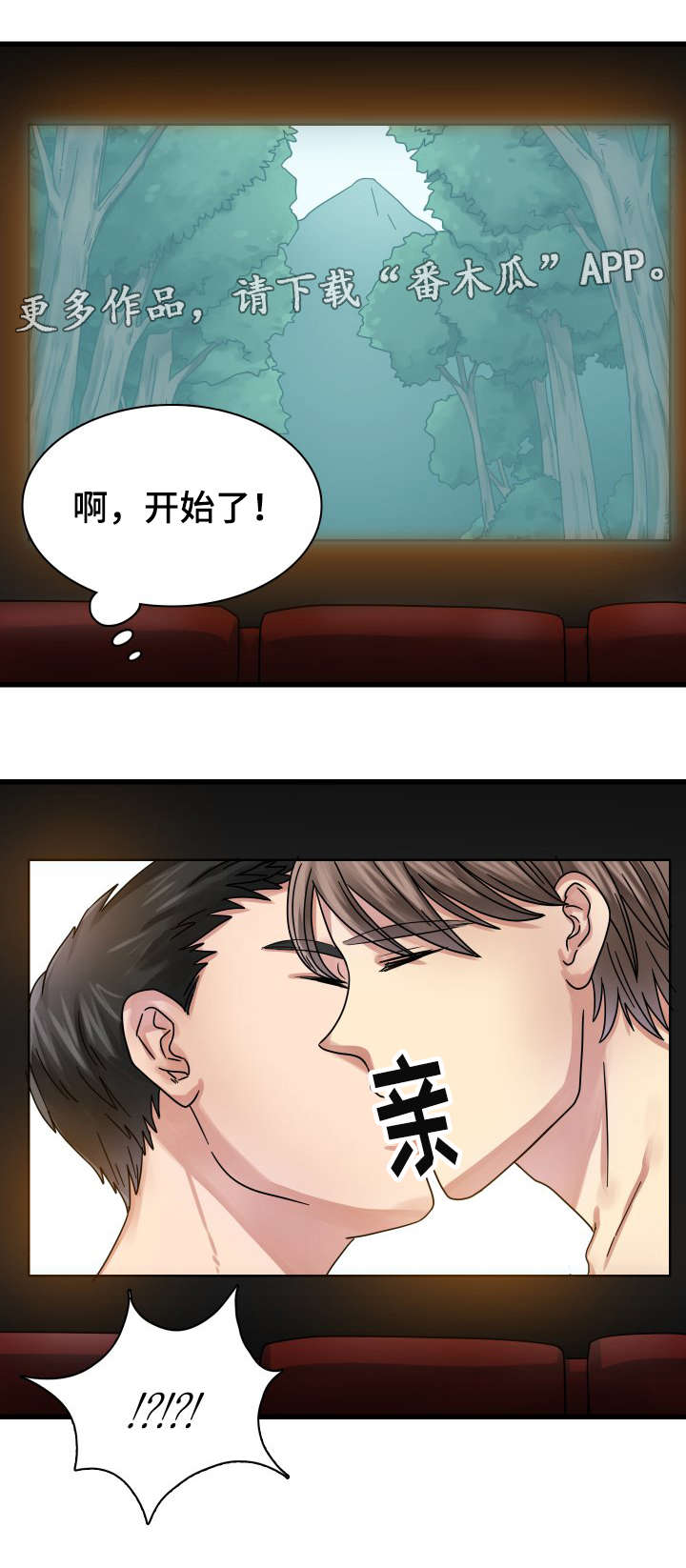 第27章：感动的一幕？5