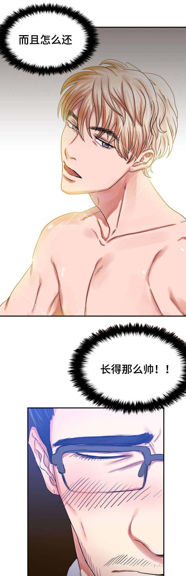 第2章：幻想3