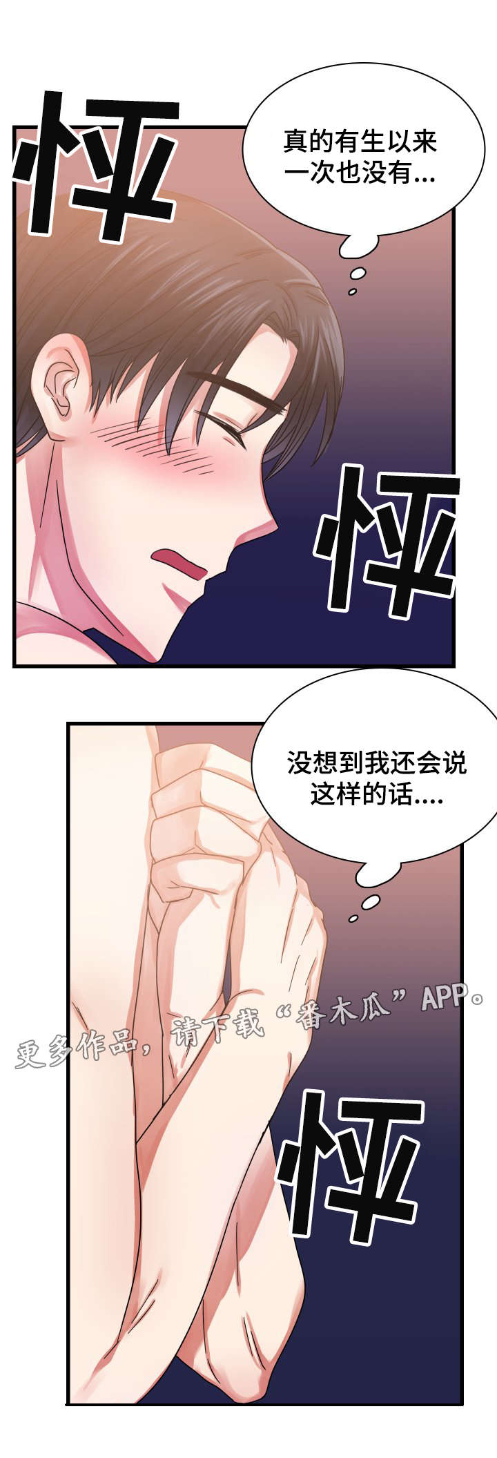 第33章：在一起（完结）6