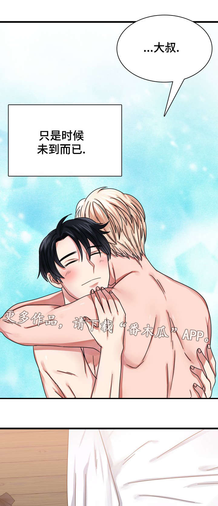 第33章：在一起（完结）11