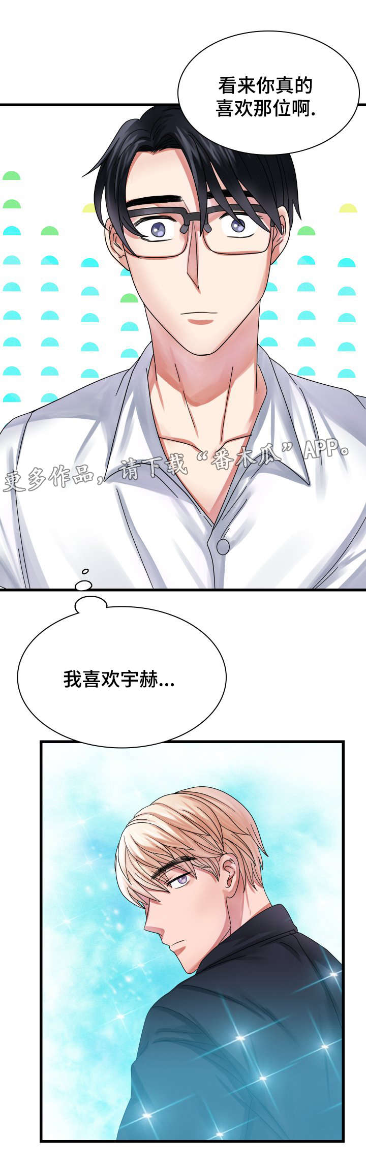 第28章：真实的心意10