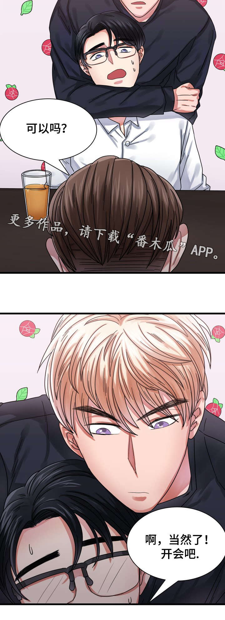 第24章：暴露了7
