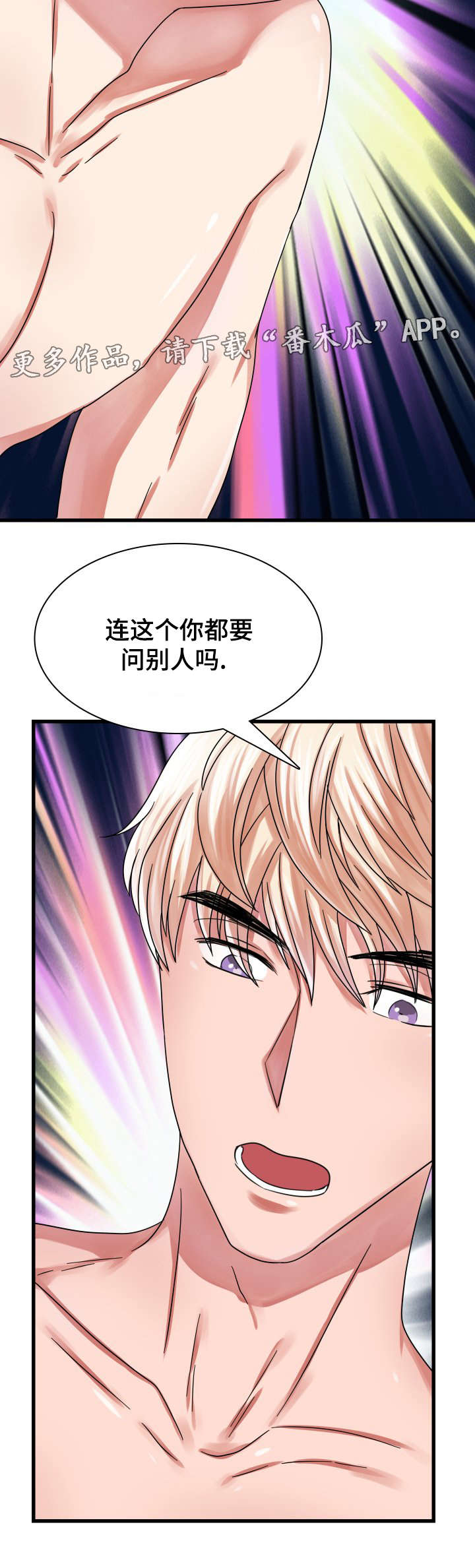 第32章：内心的询问6
