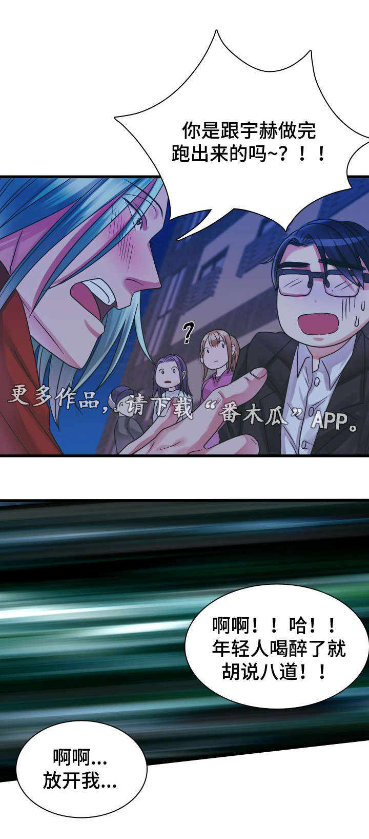 第13章：耍酒疯8