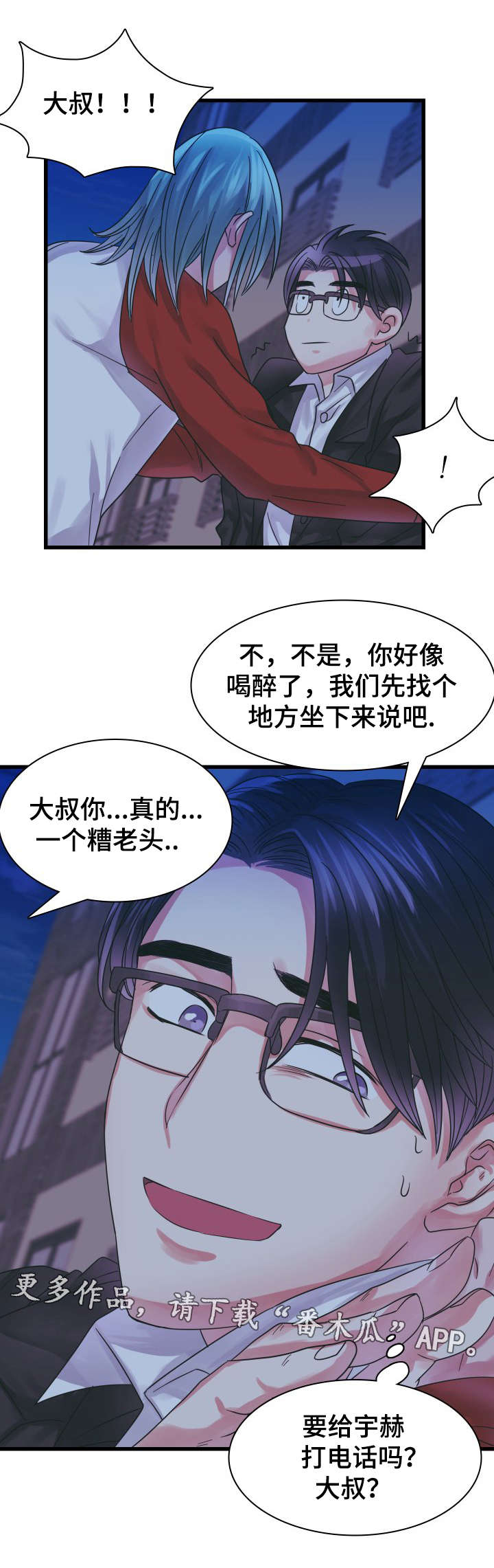 第13章：耍酒疯6