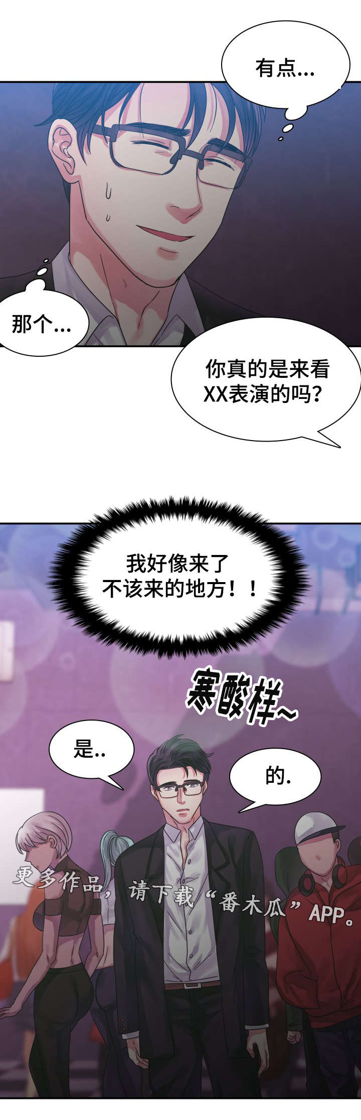 第9章：演出3