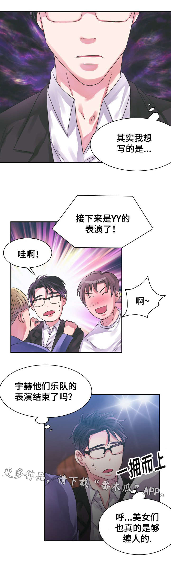 第9章：演出12