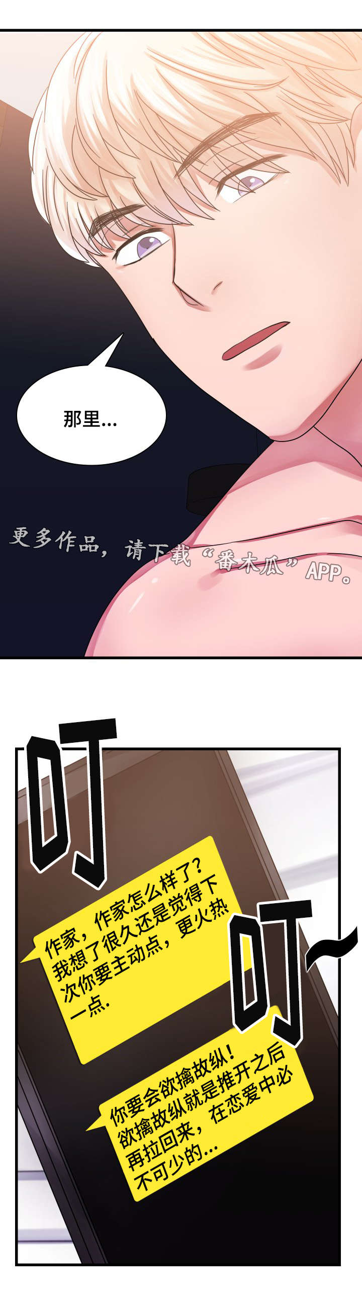 第32章：内心的询问3