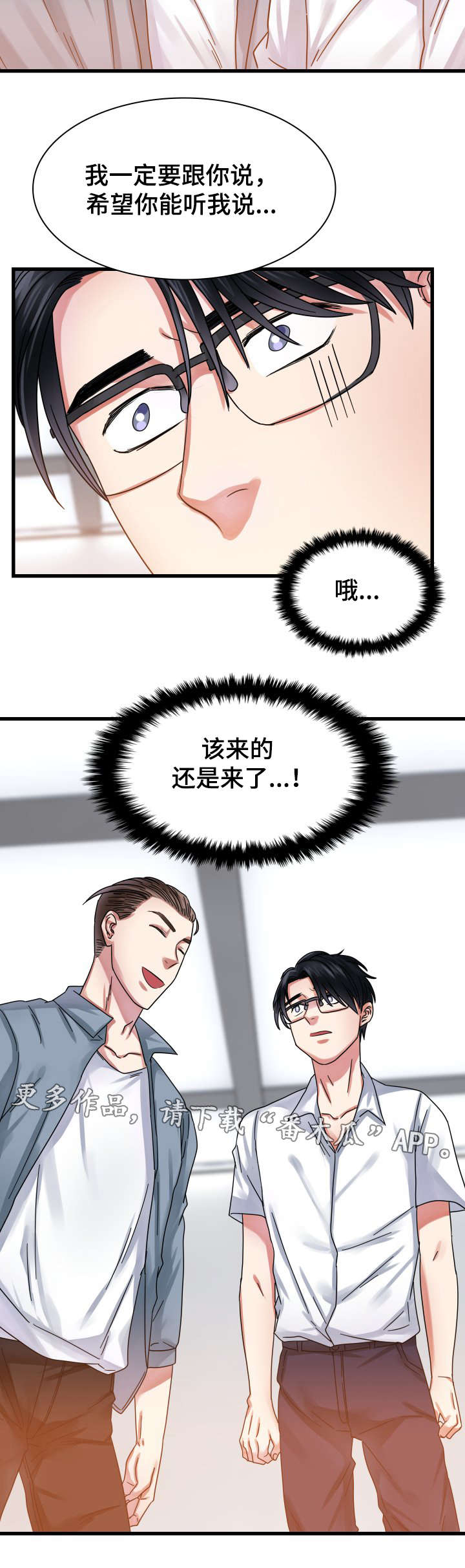 第27章：感动的一幕？10