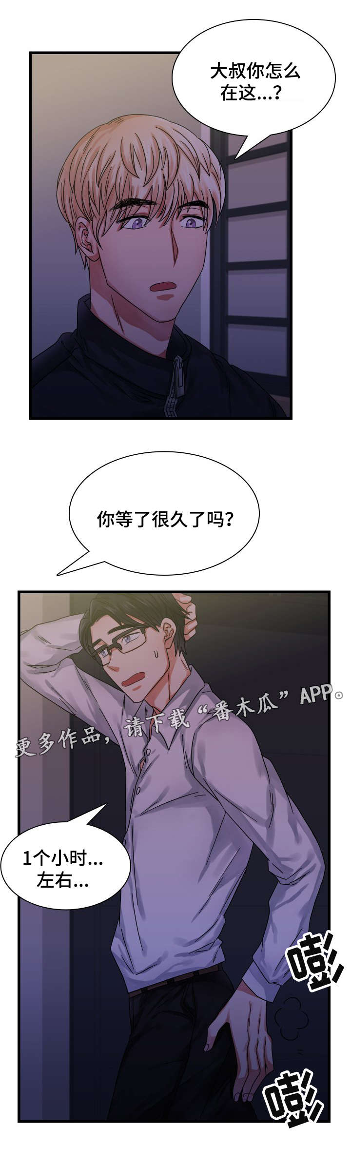 第22章：等待7