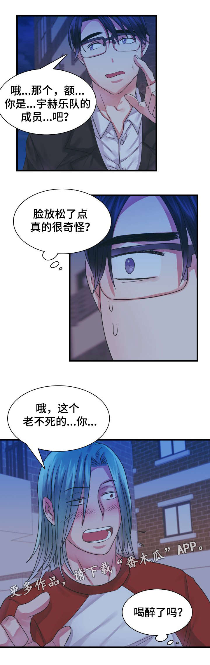 第13章：耍酒疯5