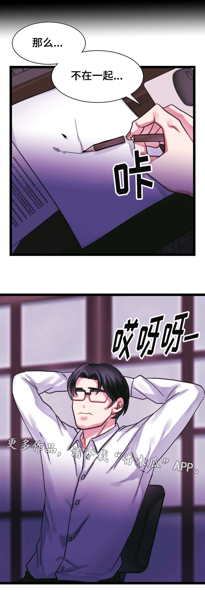 第14章：隔阂8