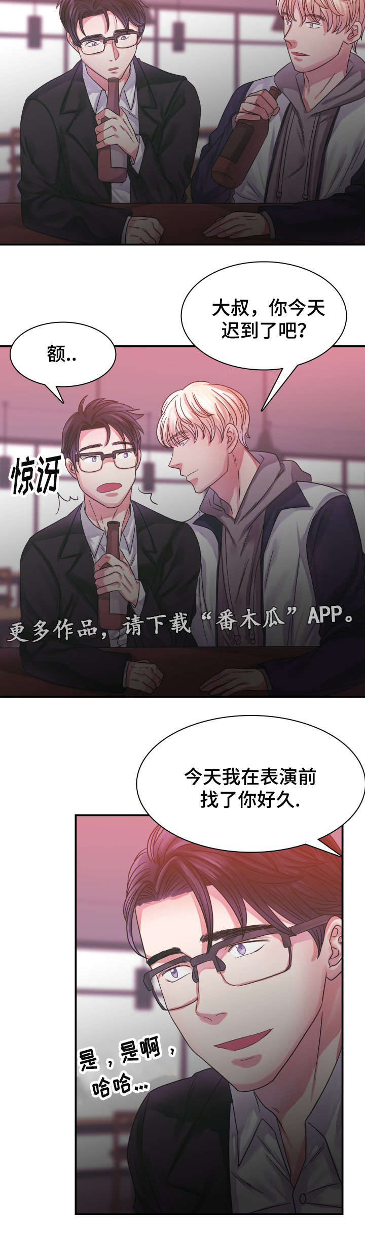 第10章：恋人4