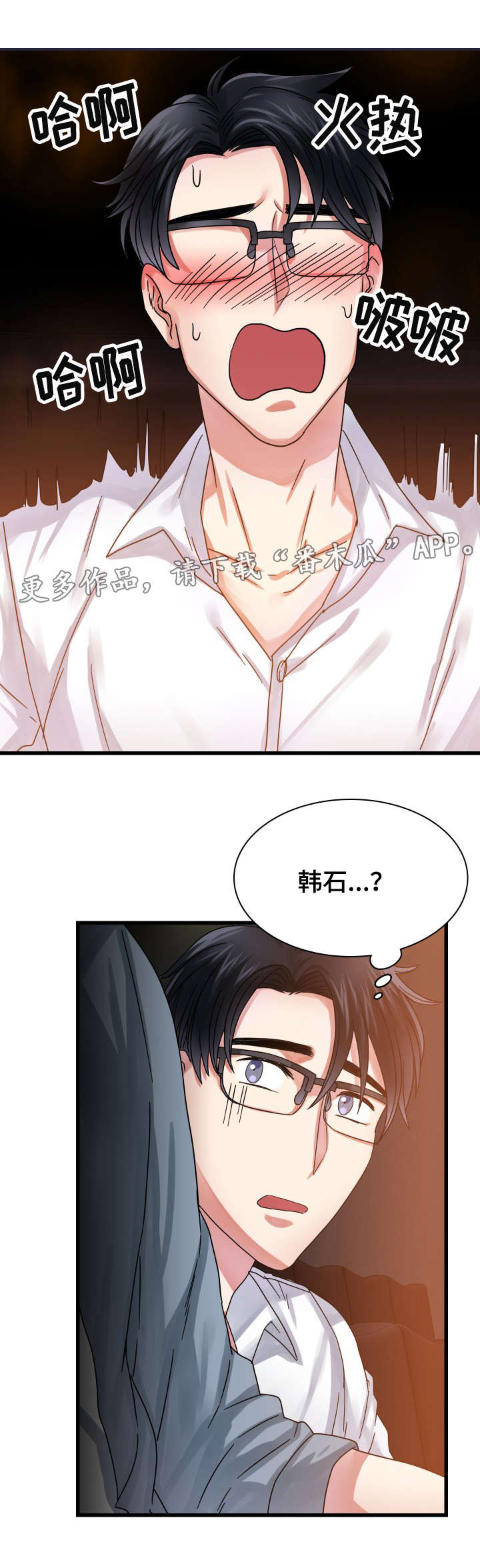 第27章：感动的一幕？6