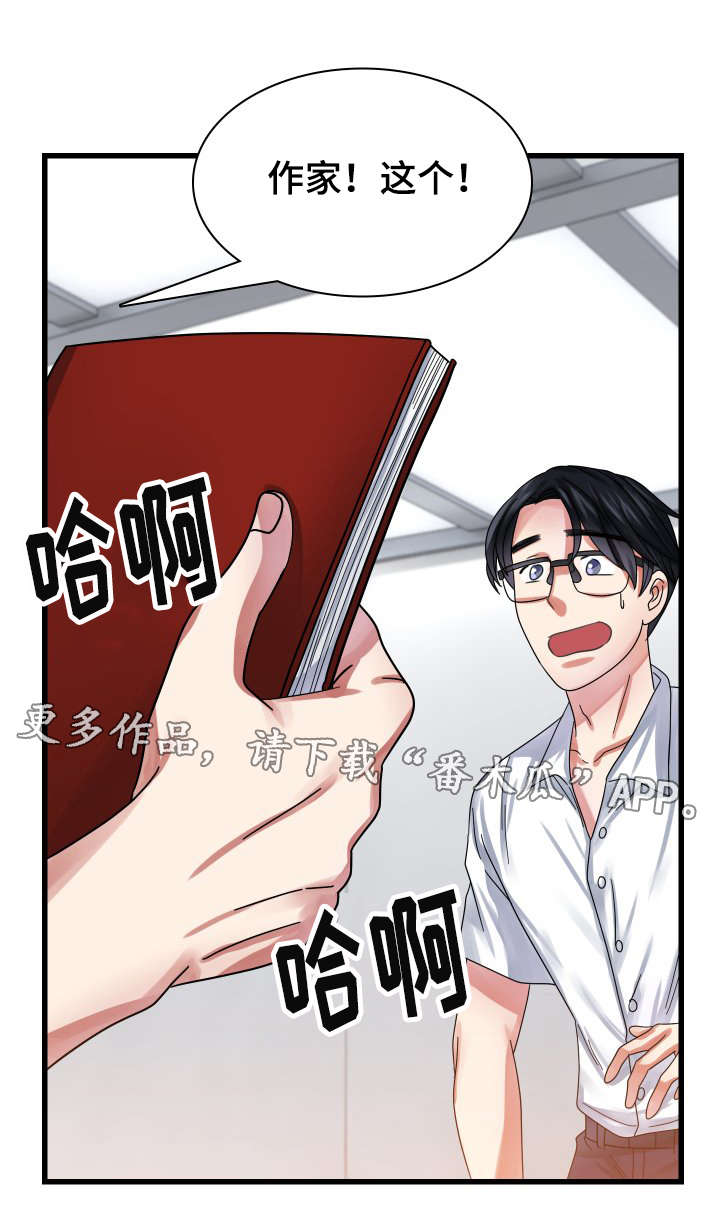 第27章：感动的一幕？13