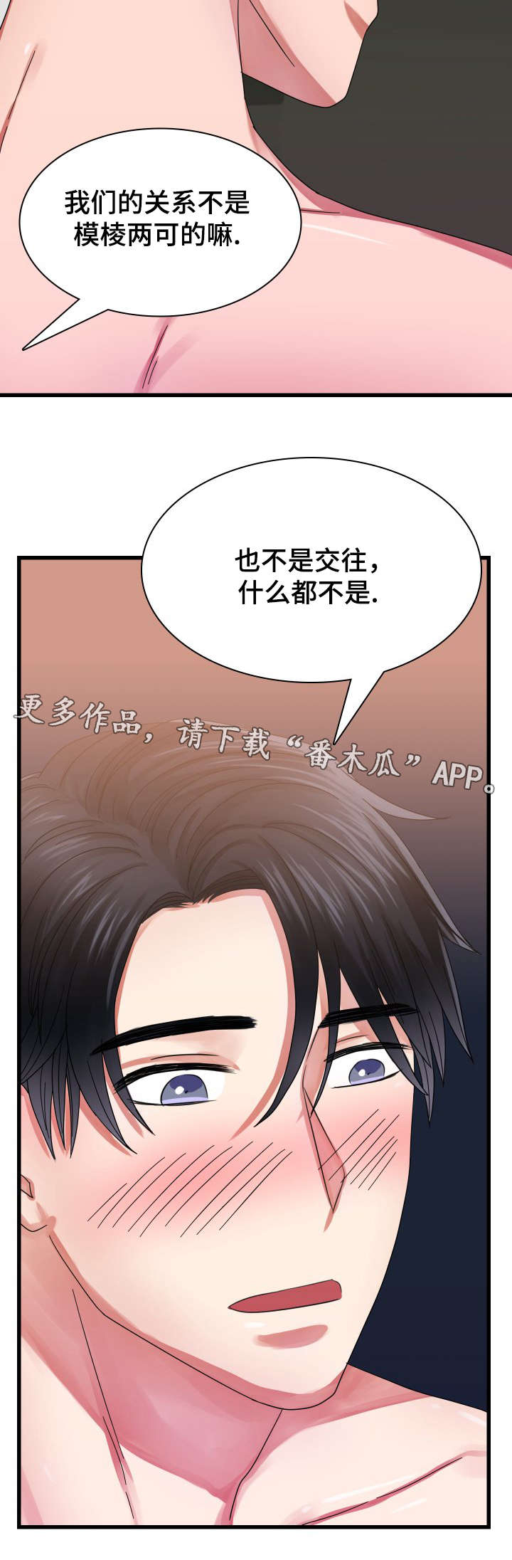 第32章：内心的询问10