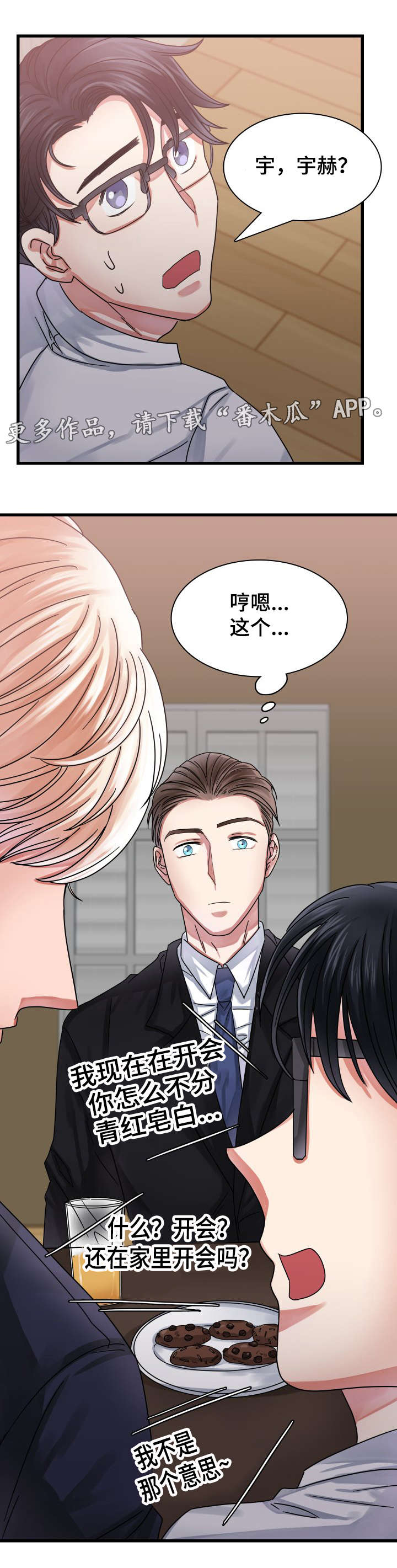 第24章：暴露了4