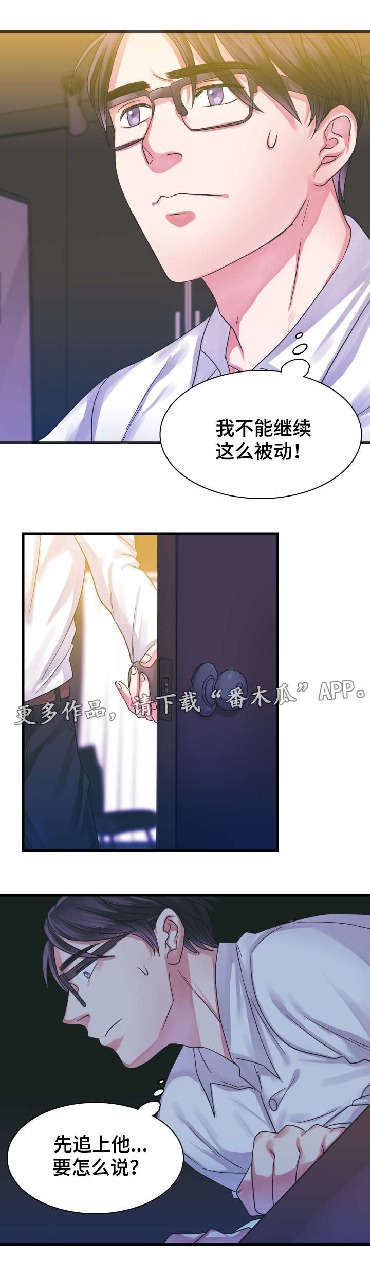 第13章：耍酒疯1