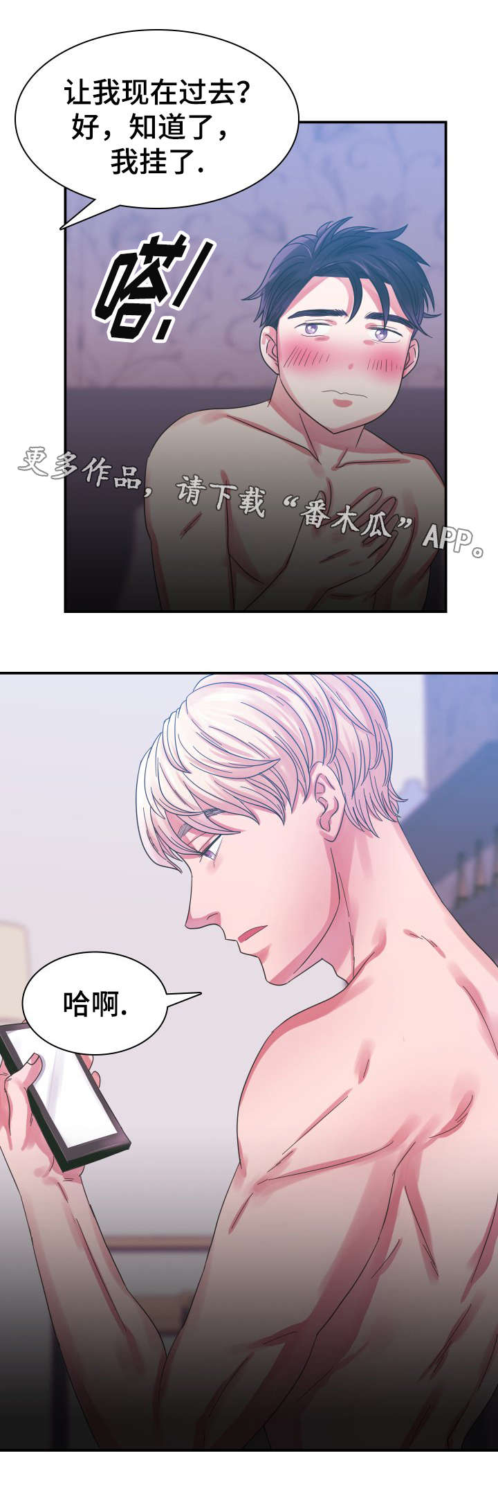 第8章：邀请2