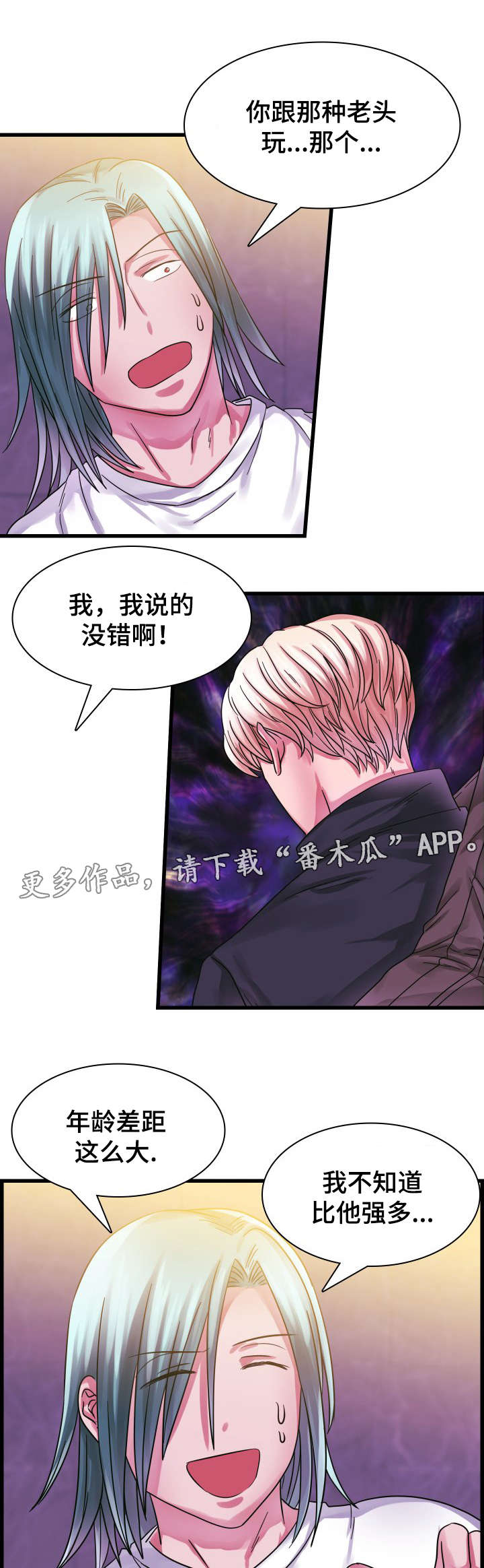 第15章：吵架3