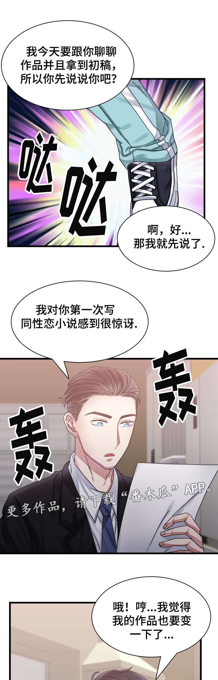 第24章：暴露了0