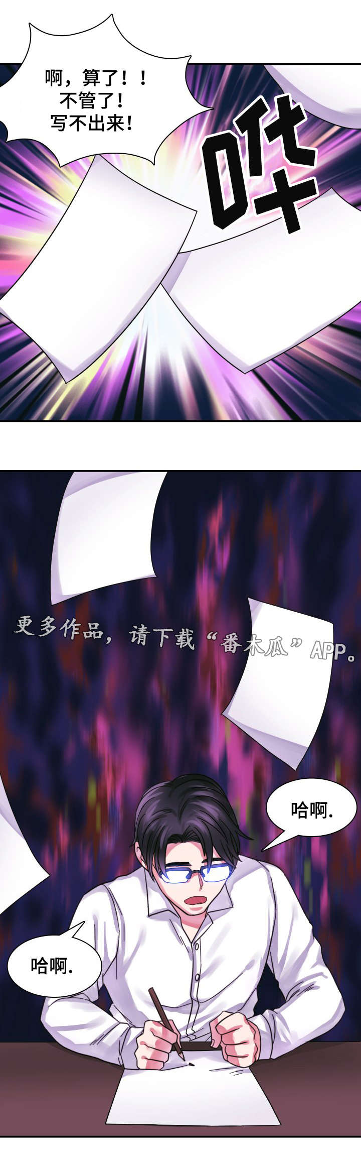 第14章：隔阂1
