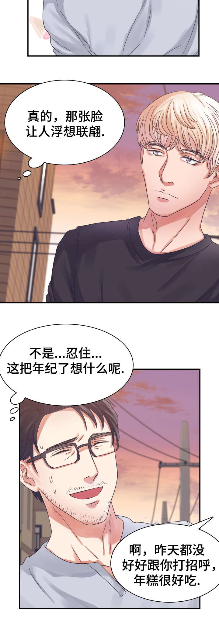 第4章：丢垃圾8