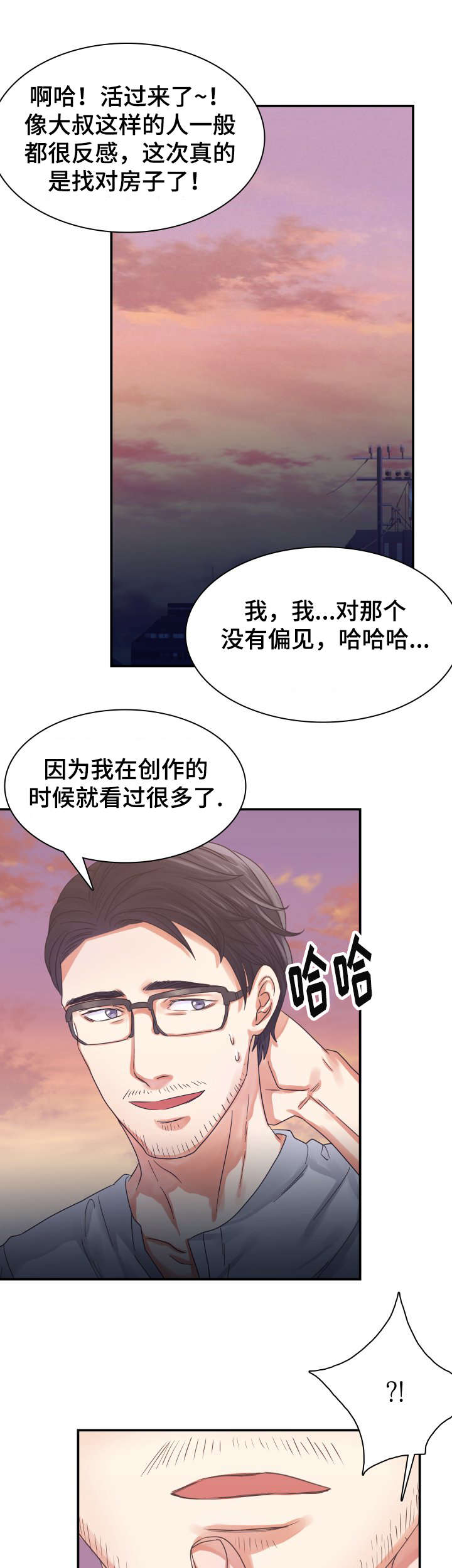 第4章：丢垃圾11