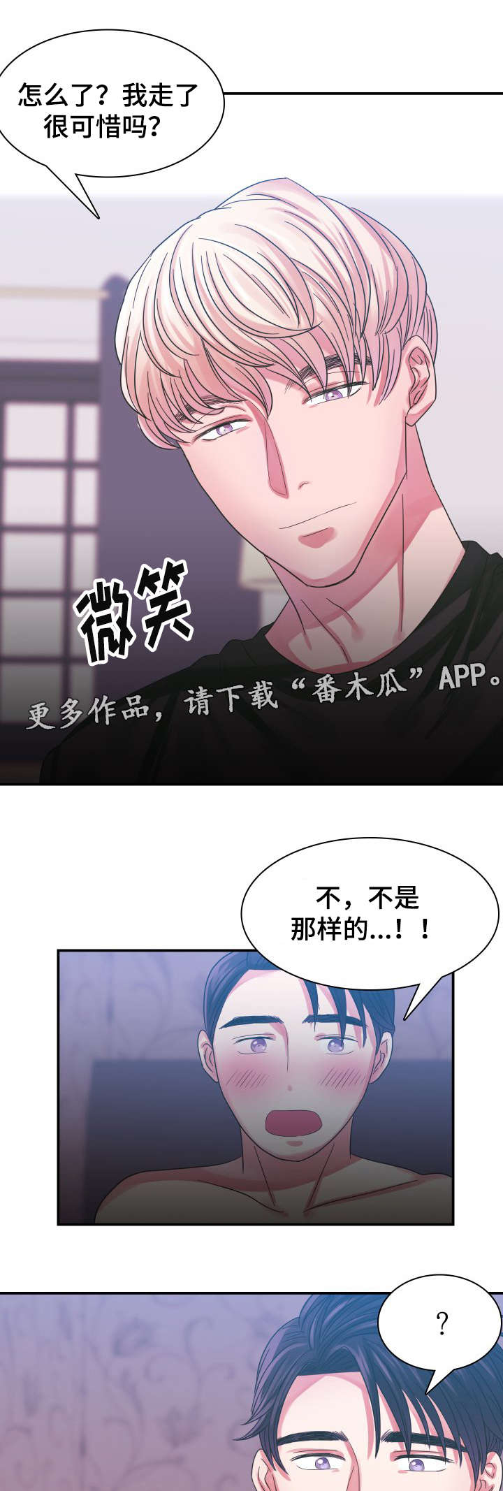 第8章：邀请4