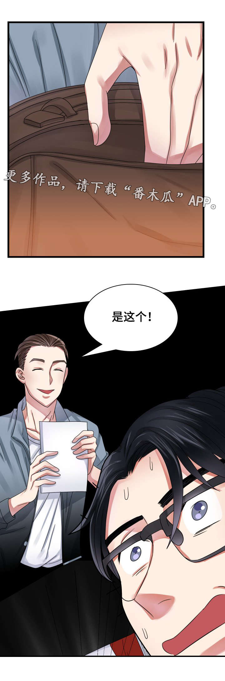 第27章：感动的一幕？12