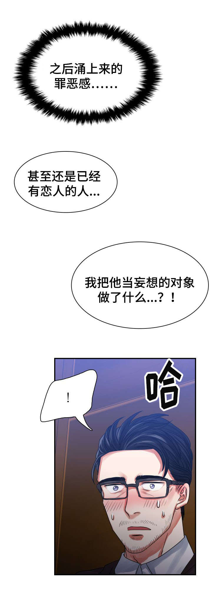 第2章：幻想8