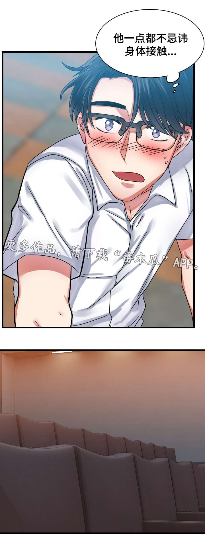 第27章：感动的一幕？3