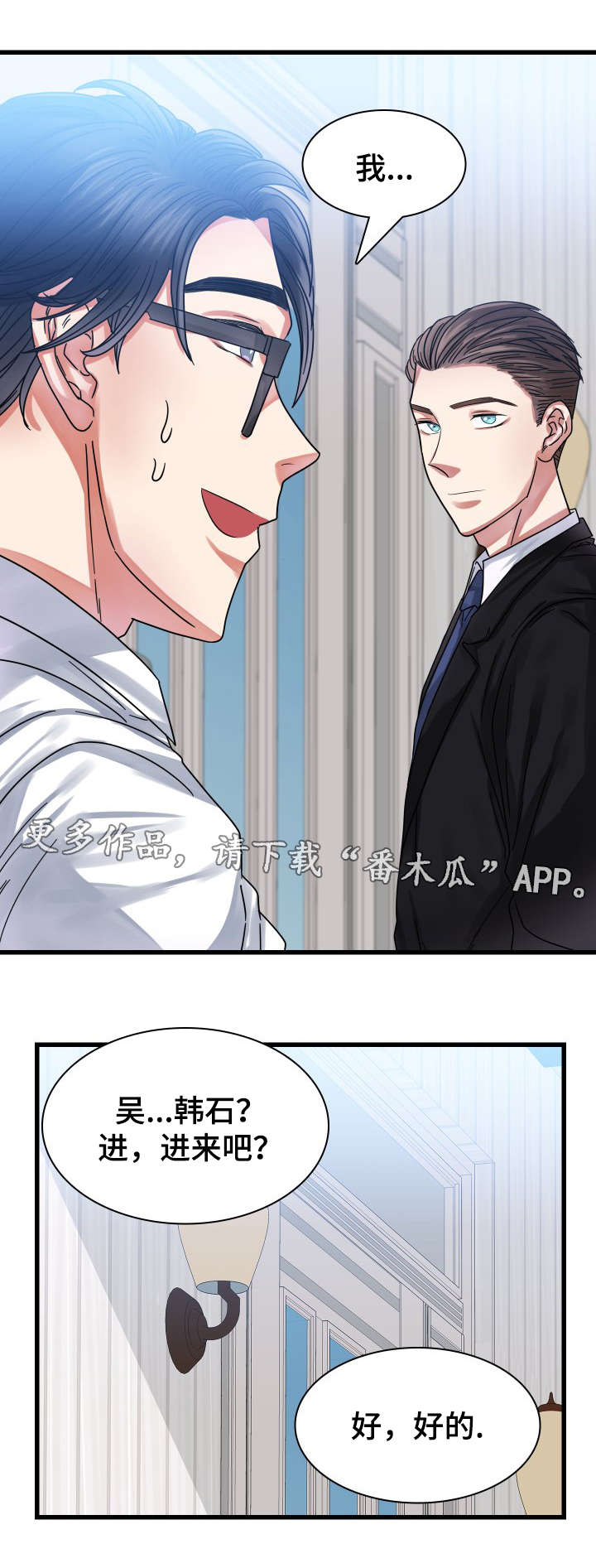 第23章：新的负责人9