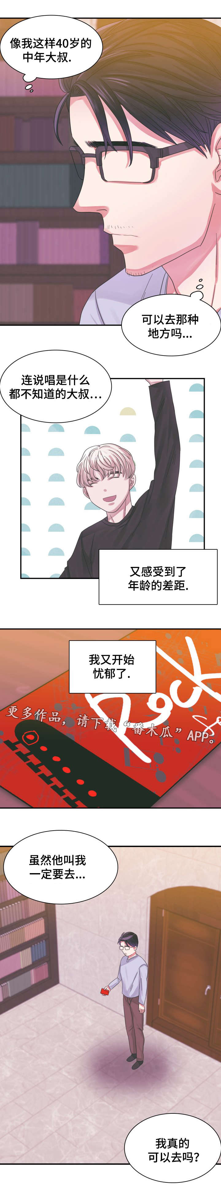 第8章：邀请12