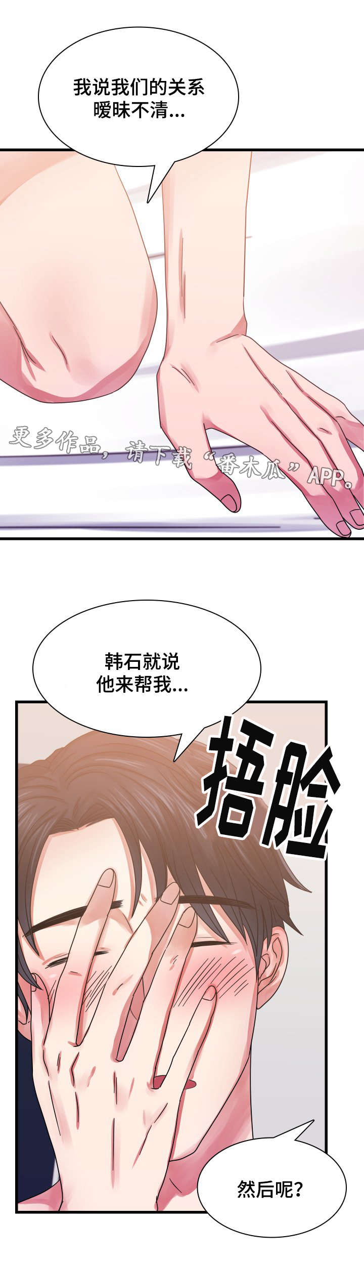 第32章：内心的询问8