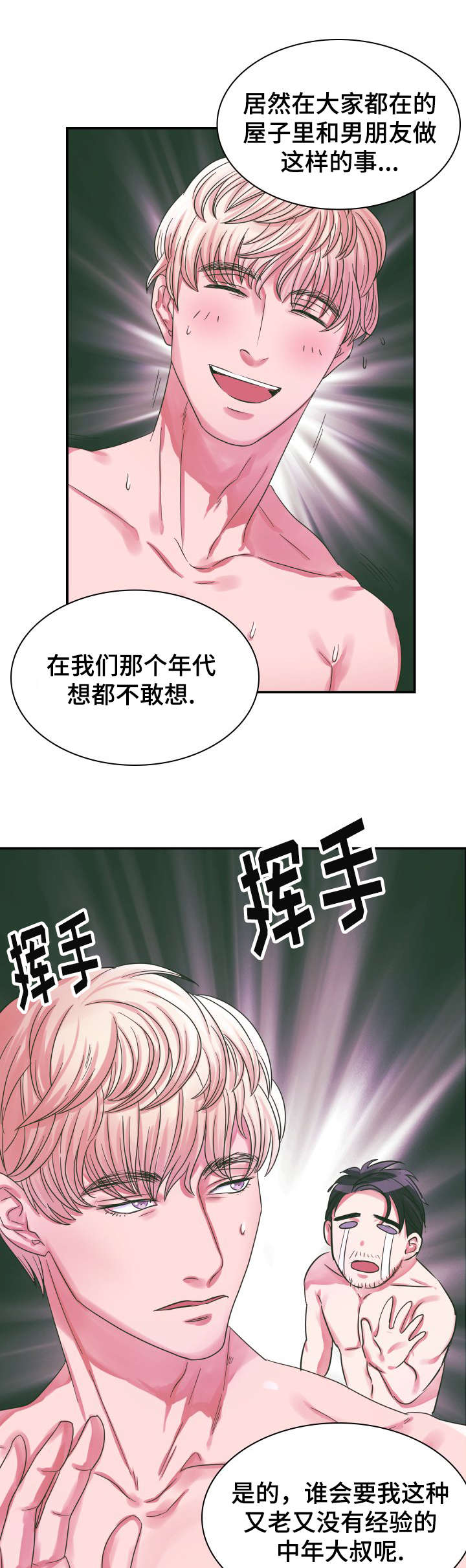 第3章：受欢迎的浪漫小说14
