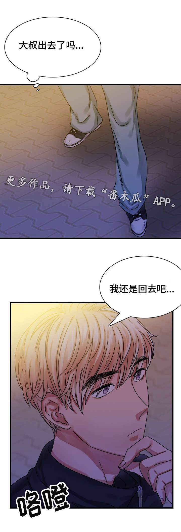 第22章：等待3