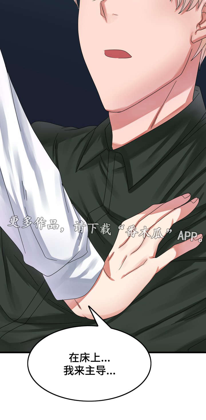 第31章：不一样的发展5