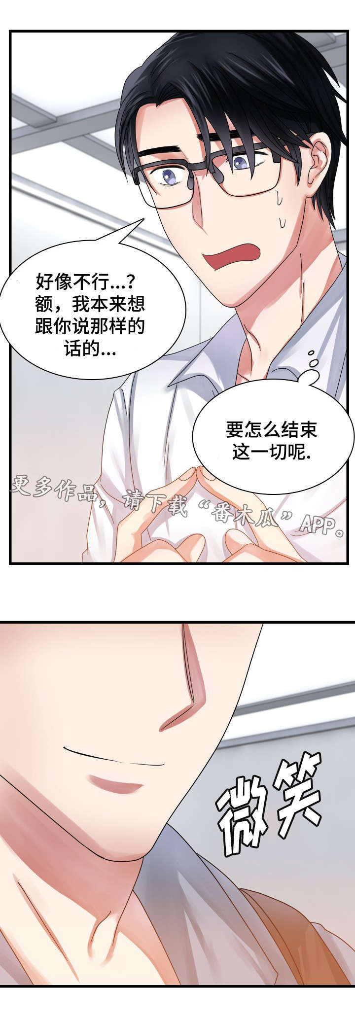 第28章：真实的心意6
