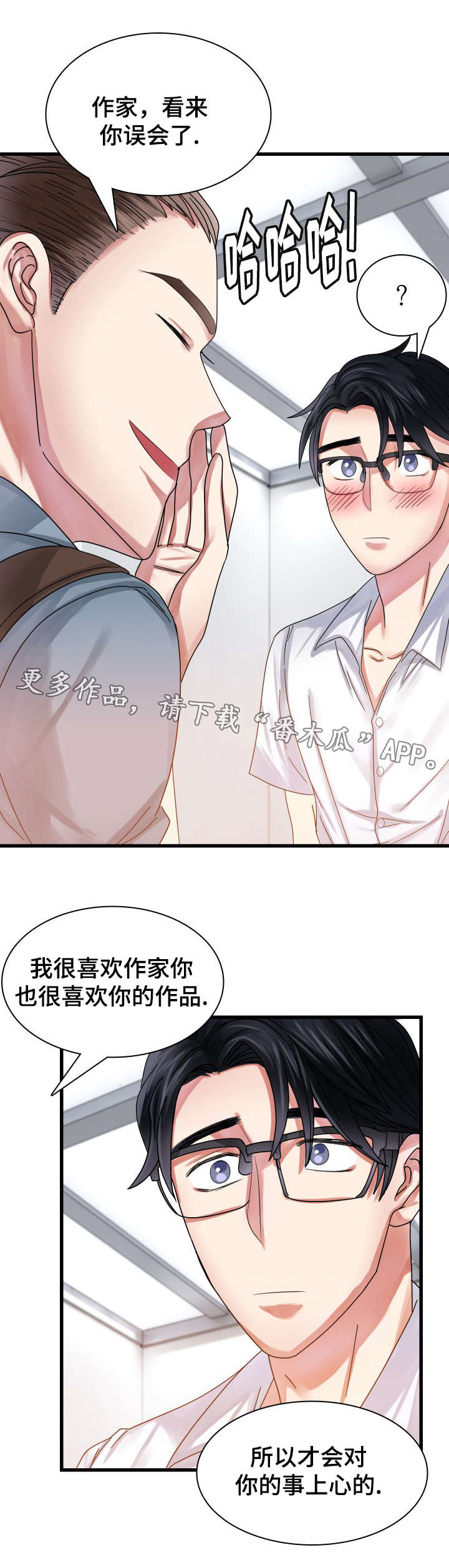 第28章：真实的心意7