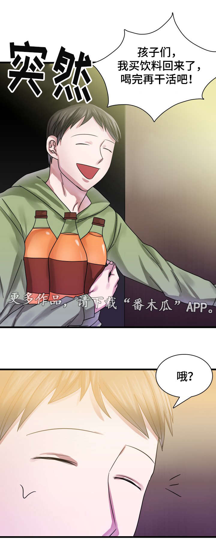 第15章：吵架11