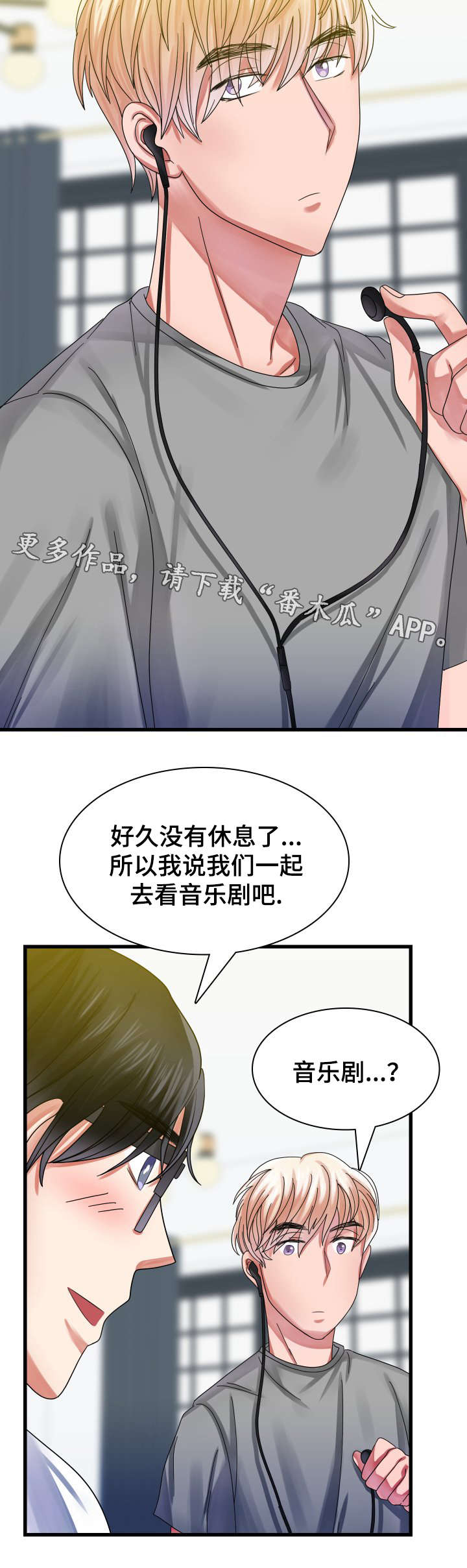 第29章：音乐剧5