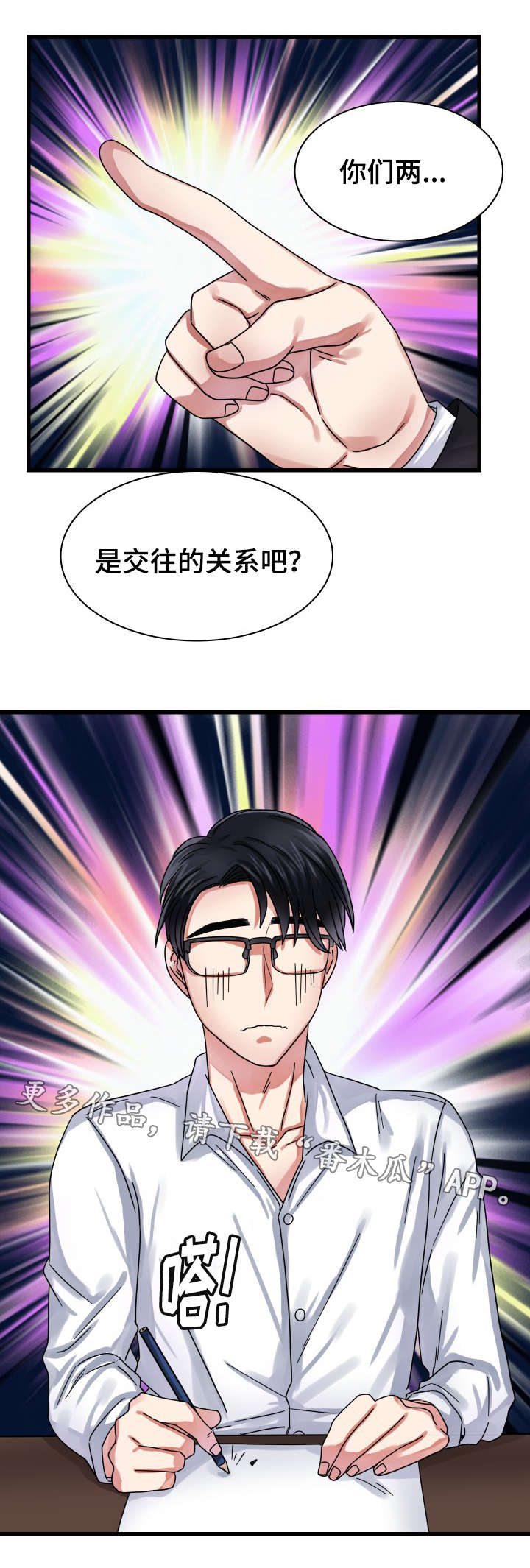 第24章：暴露了12