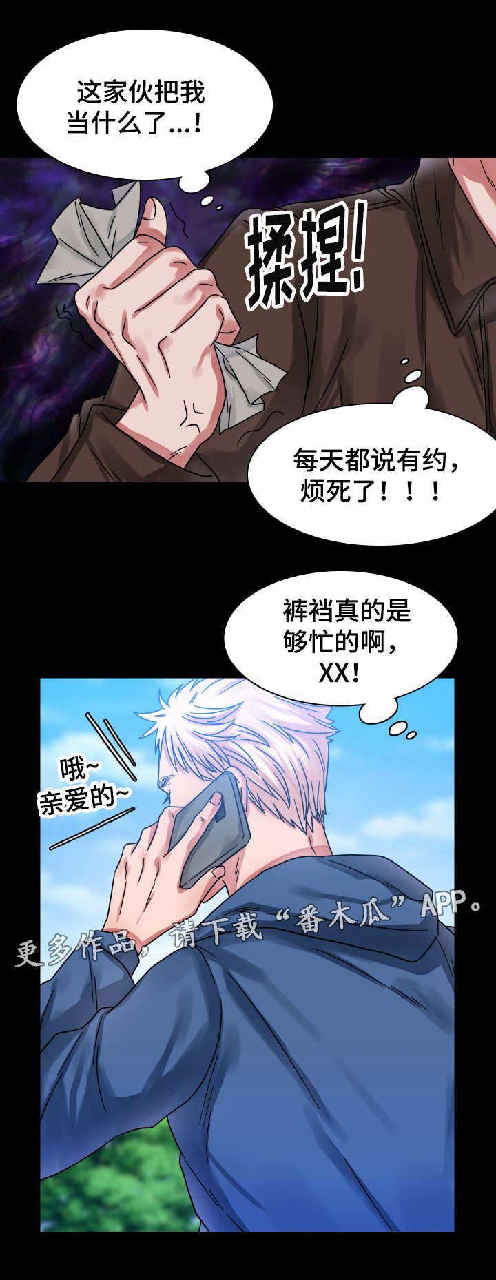 第19章：往事（四）8